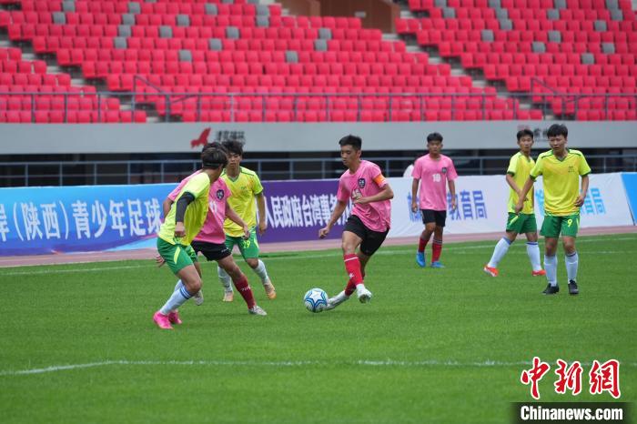 两岸青少年足球交流赛榆林启幕 200余名选手共筑