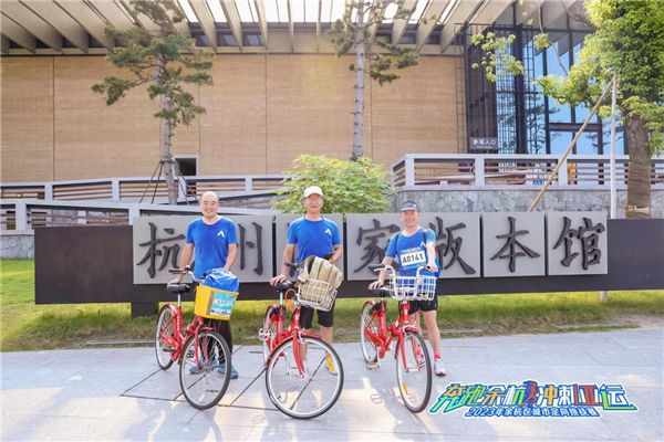 余杭区城市定向挑战赛助力亚运 近3000人共绘文化