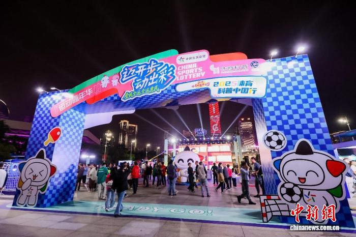 奥运冠军亮相广州 全民全运嘉年华点燃全民健身