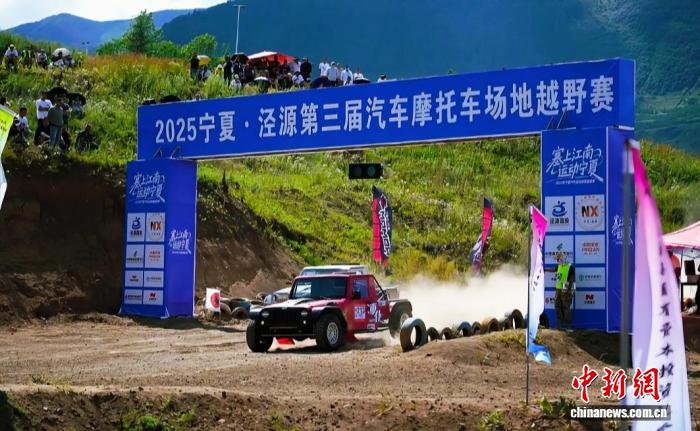 宁夏泾源第三届“六盘山杯”越野赛圆满落幕 农