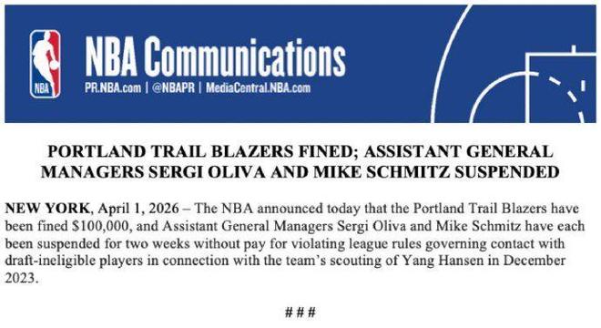 开拓者因违规接触杨瀚森遭联盟重罚10万美元 两