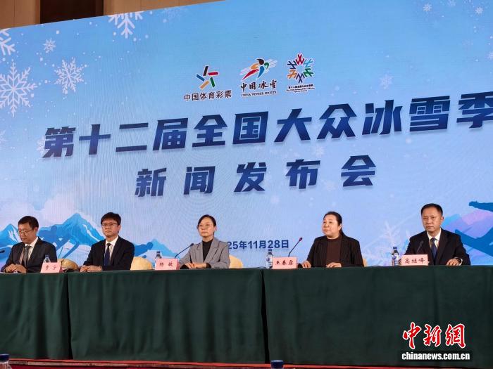 第十二届全国大众冰雪季将在长春启动,预计开