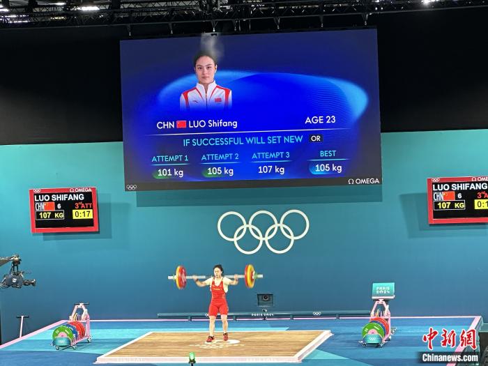 罗诗芳巴黎奥运女子59公斤级举重夺金刷新三项奥